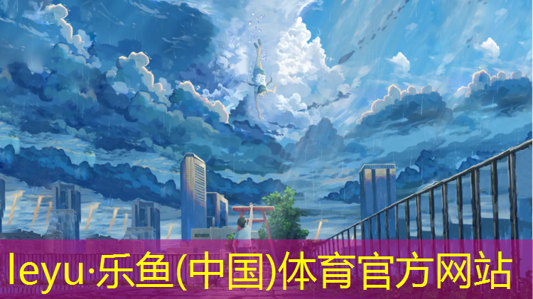 吾悦广场塑胶跑道