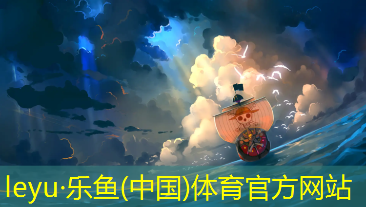 塑胶跑道承受重量