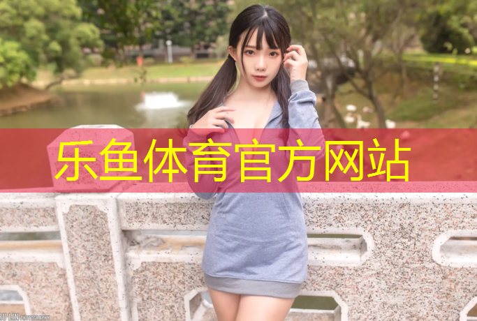 学校塑胶跑道报价模板