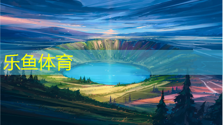 北三环塑胶跑道