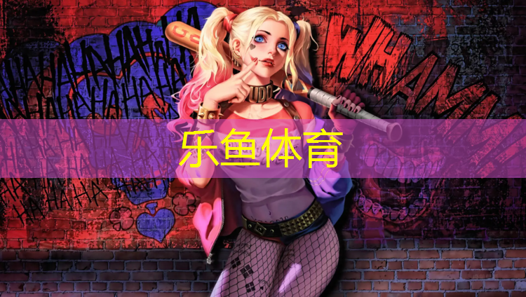 塑胶跑道断面做法图集