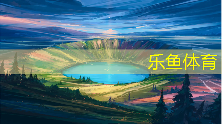 余姚球场塑胶跑道