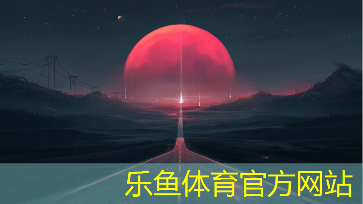 聊城操场塑胶跑道价钱
