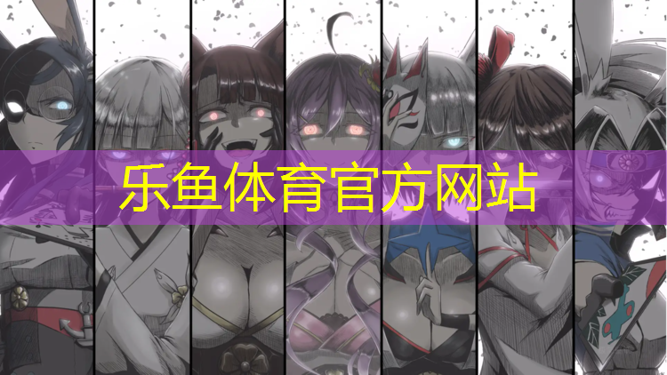 粤体塑胶跑道