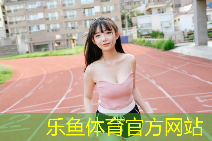 温州世纪公园有塑胶跑道
