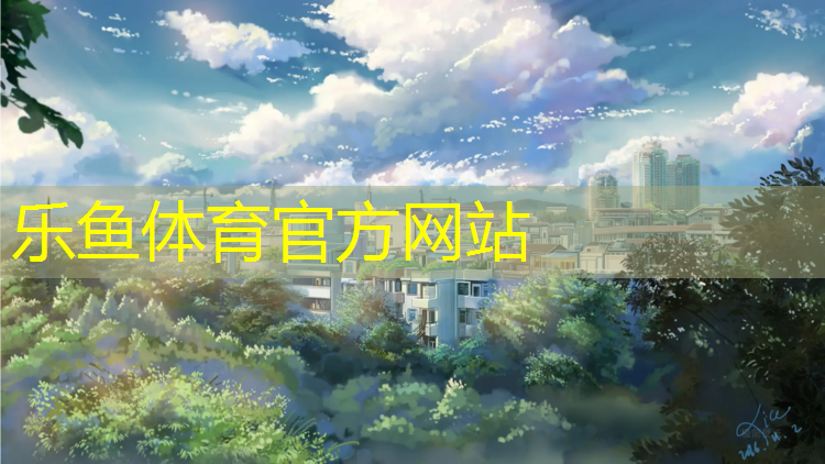 福州小区塑胶跑道