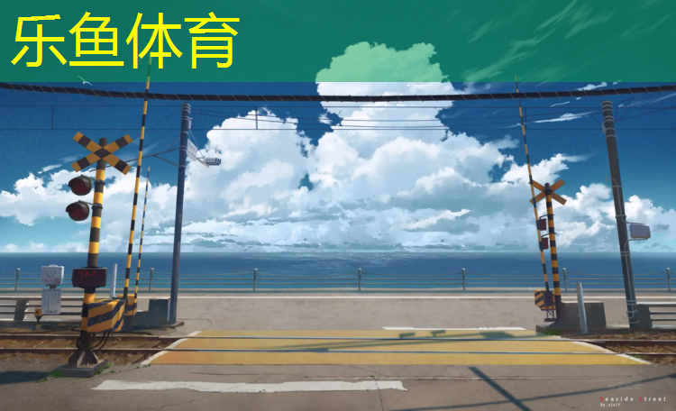 武隆塑胶跑道施工标准
