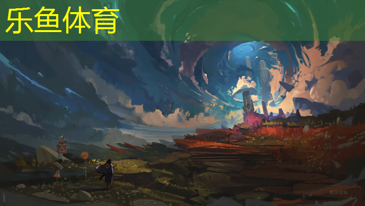 鞍山塑胶跑道优质商家