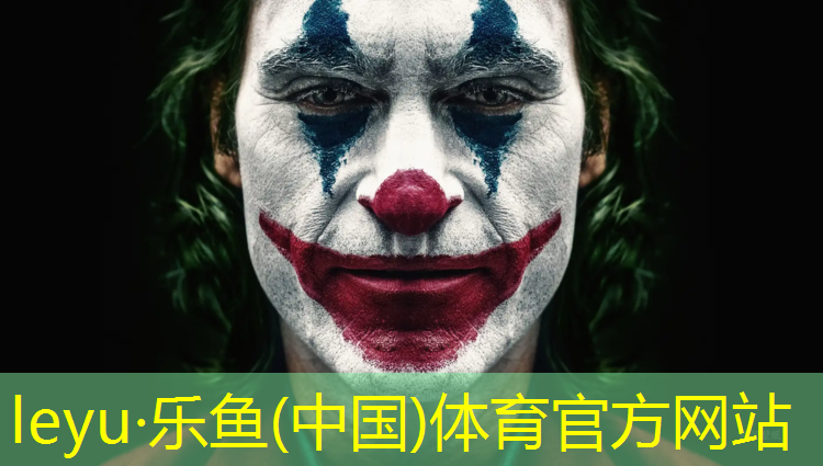 足球塑胶跑道验收单位