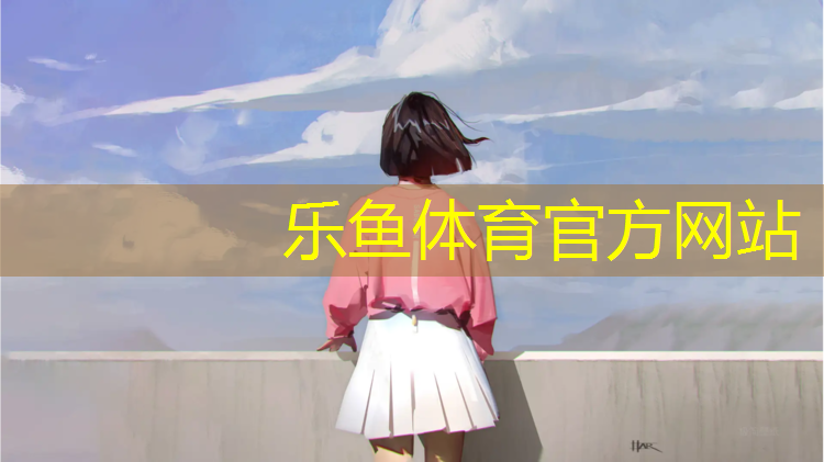 乌鲁木齐操场塑胶跑道做法