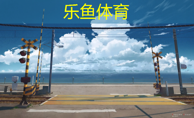 宿迁预制塑胶跑道价格