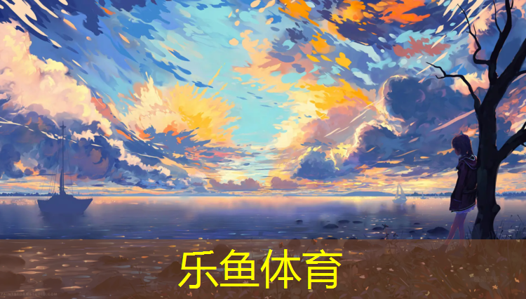 塑胶跑道用料多少
