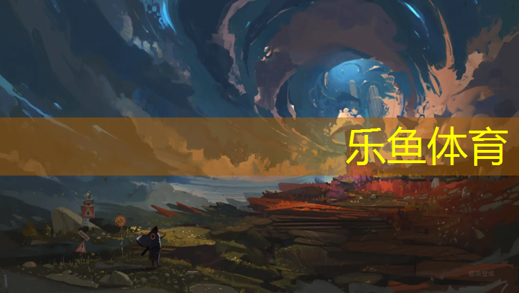 小区儿童塑胶跑道图样
