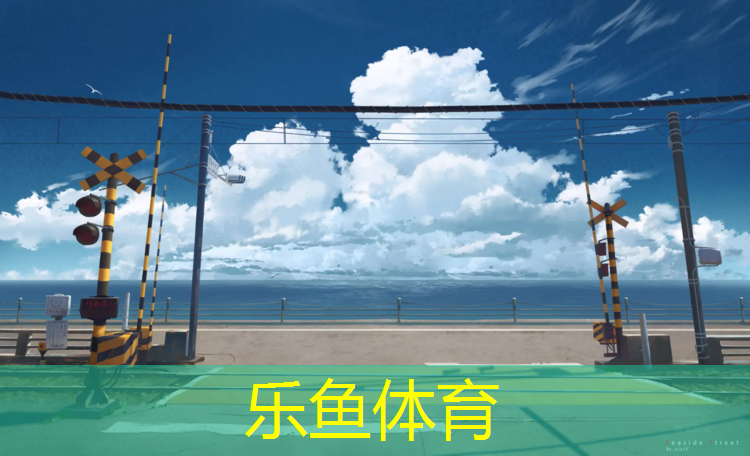 武威室外塑胶跑道优势