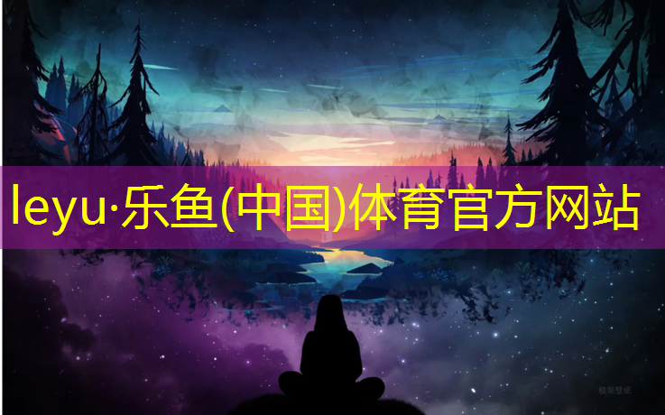 河源中学塑胶跑道建设