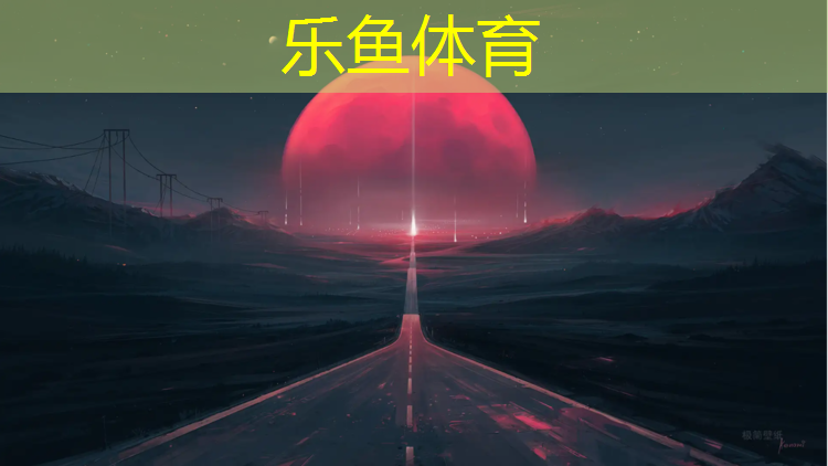 钉鞋和塑胶跑道哪个好