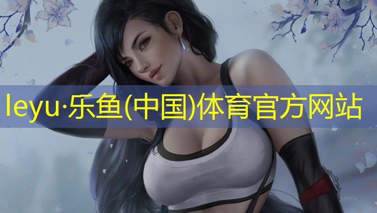 打破束缚，释放激情！室外体育健身器材点亮你的运动梦想！