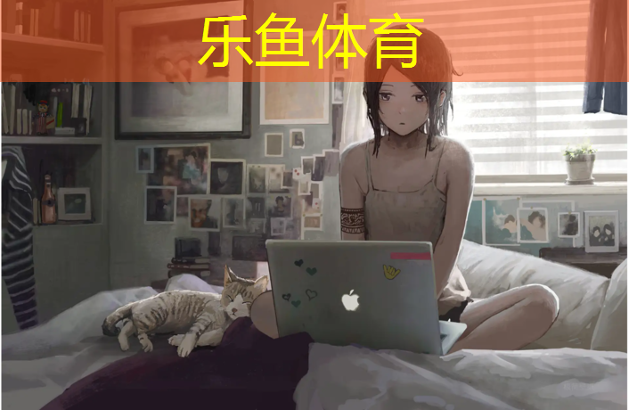 西城体育场塑胶跑道