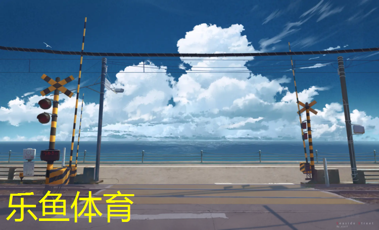 晋州体育场塑胶跑道