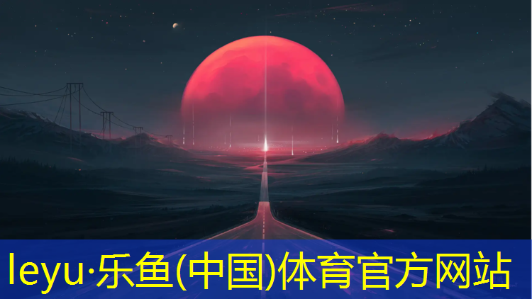 集美塑胶跑道球场地板建设