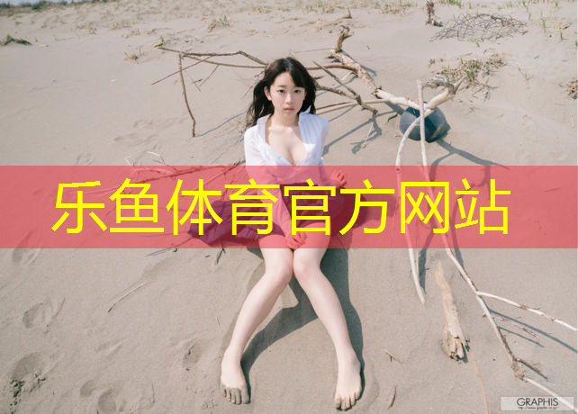 南川篮球场塑胶跑道