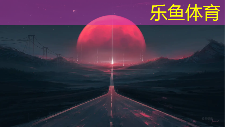 塑胶跑道延伸感强吗_