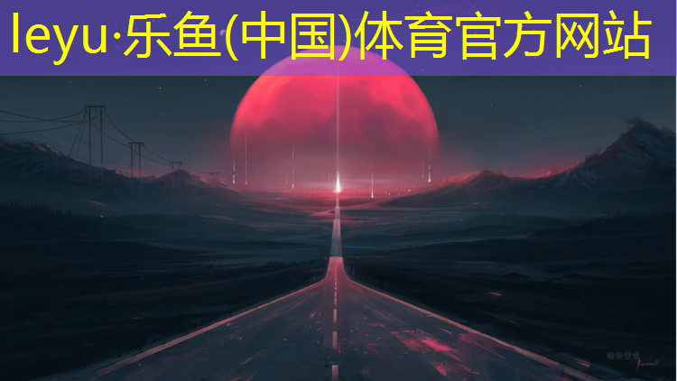 塑胶跑道是否做防水