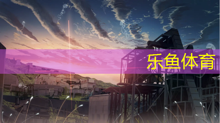 塑胶跑道适合院内吗_