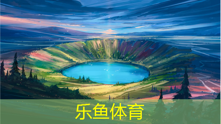 小区彩虹塑胶跑道