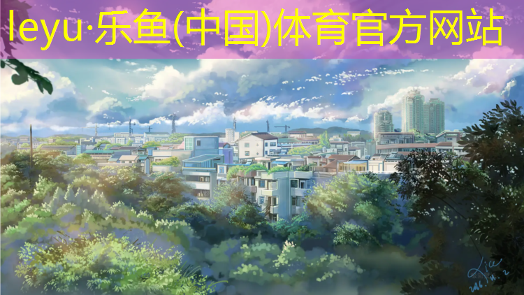 吴兴蓝球塑胶跑道