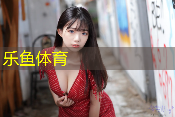 塑胶跑道分色处理