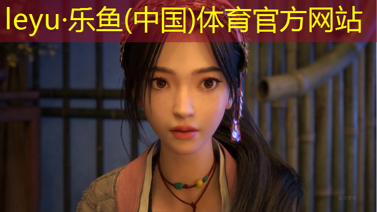 昌平塑胶跑道机构