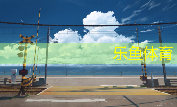 塑胶跑道彩绘贴图