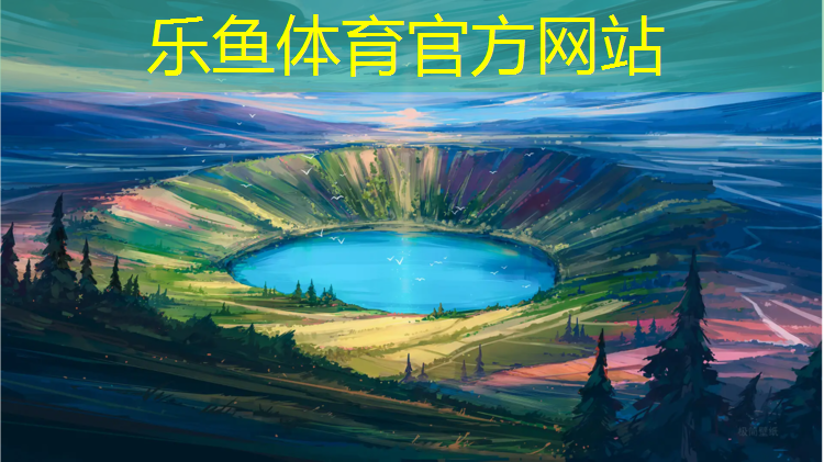 番禺南村塑胶跑道