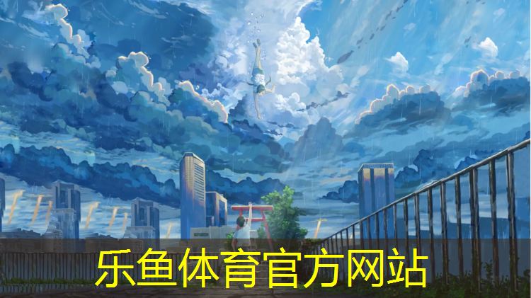 荣科金水苑塑胶跑道
