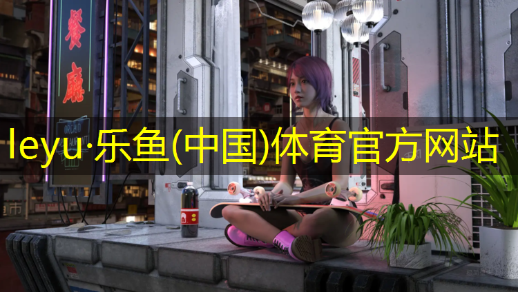 塑胶跑道材料出口退税多少_