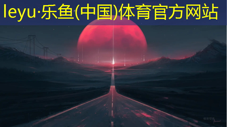 哈密塑胶跑道建设