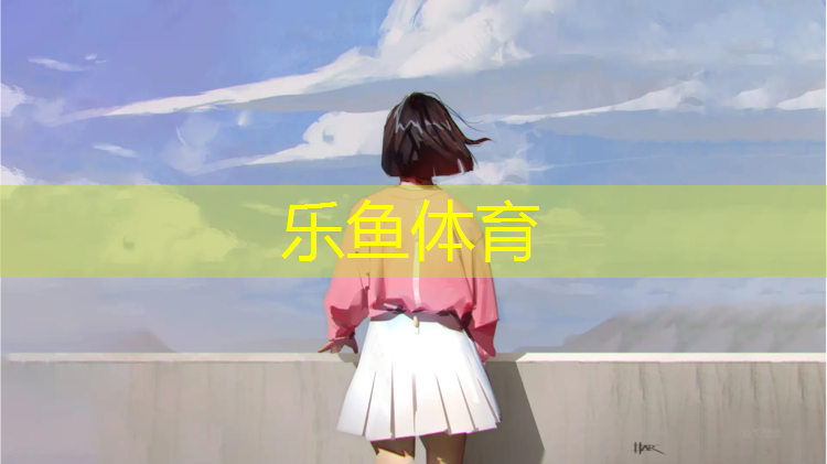 吐鲁番塑胶跑道厚度